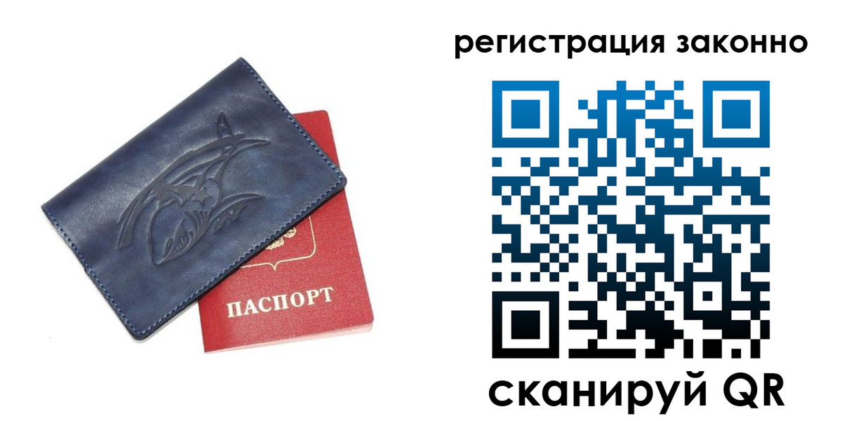 временная регистрация купить в Ковылкино