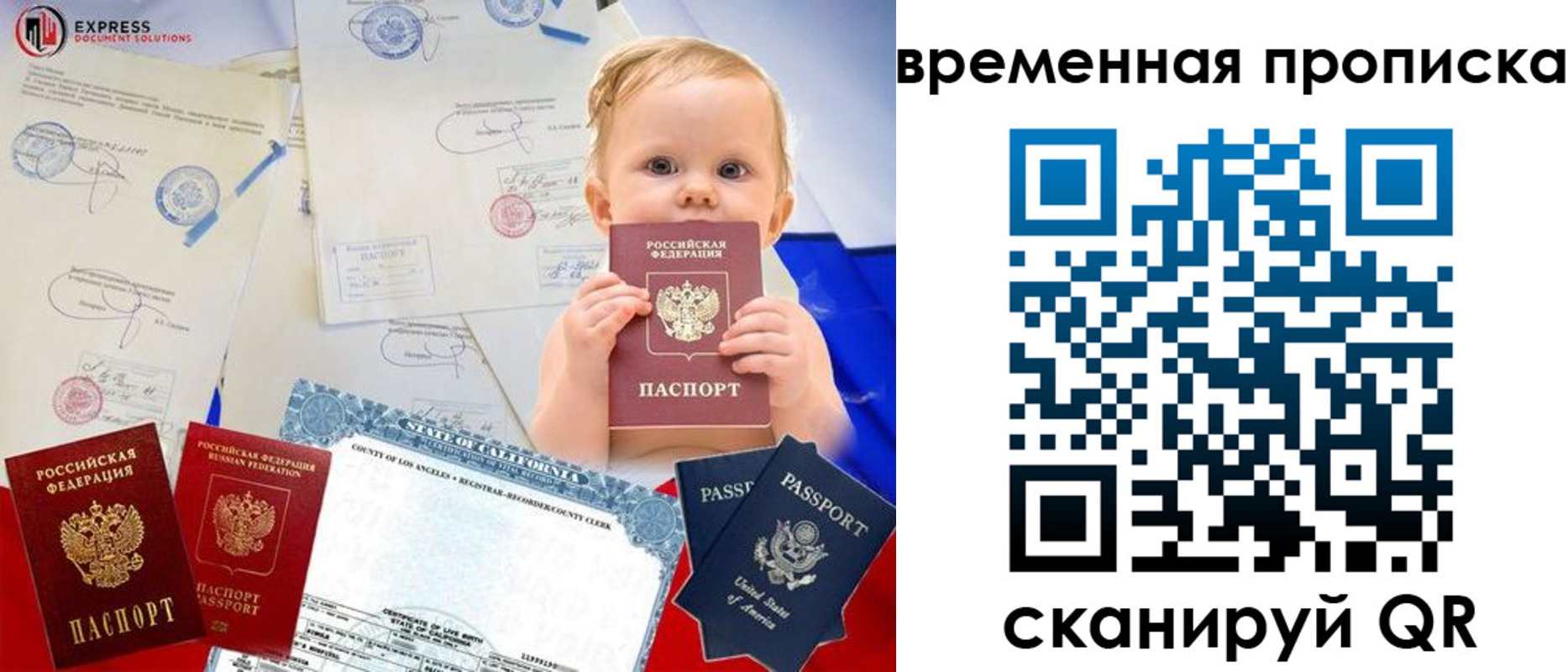 временная регистрация надежно в Ковылкино