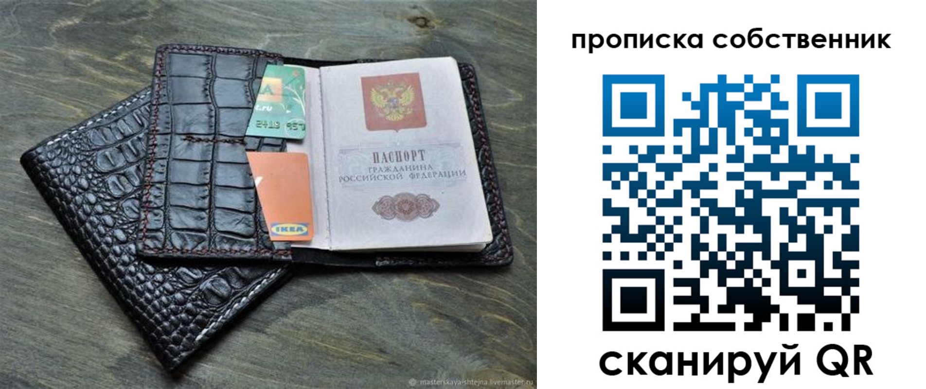 временная регистрация в Ковылкино